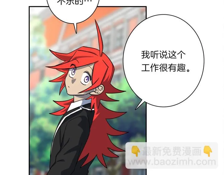 第42话 仅存的龙 第40页