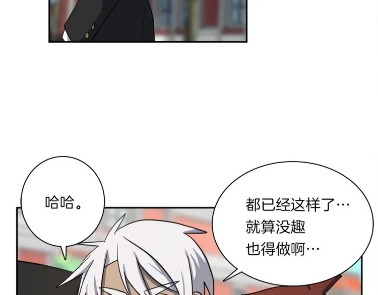 第42话 仅存的龙 第41页