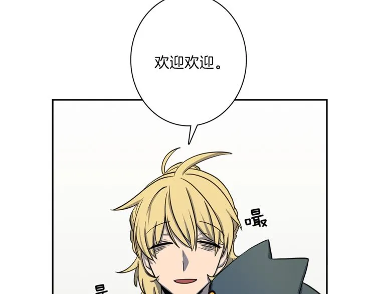 第42话 仅存的龙 第45页