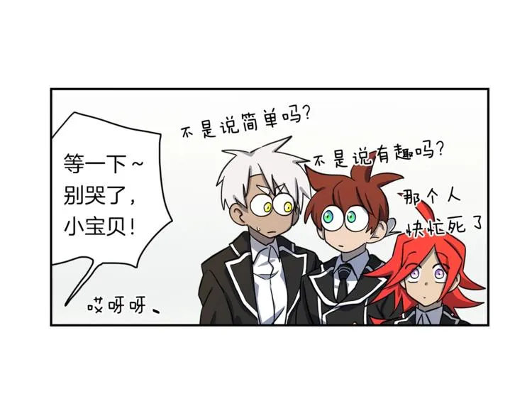 第42话 仅存的龙 第50页