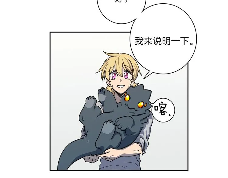 第42话 仅存的龙 第54页