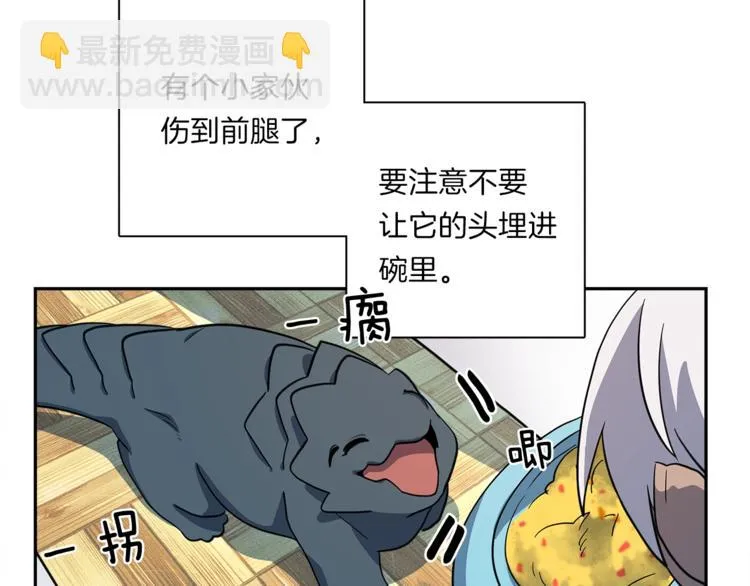 第42话 仅存的龙 第57页