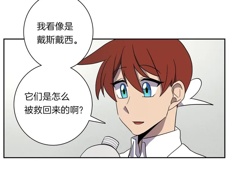 第42话 仅存的龙 第74页