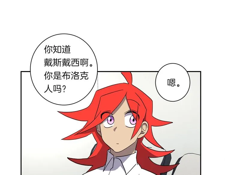 第42话 仅存的龙 第76页