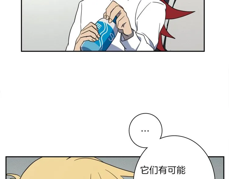 第42话 仅存的龙 第77页