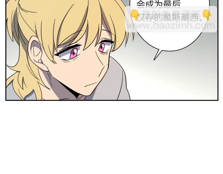 第42话 仅存的龙 第78页