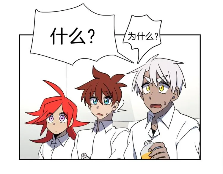 第42话 仅存的龙 第79页