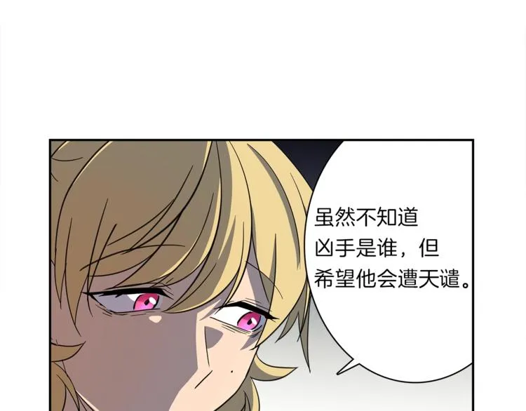 第42话 仅存的龙 第84页