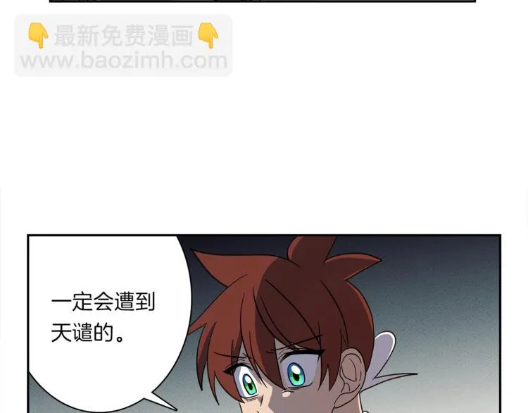 第42话 仅存的龙 第85页