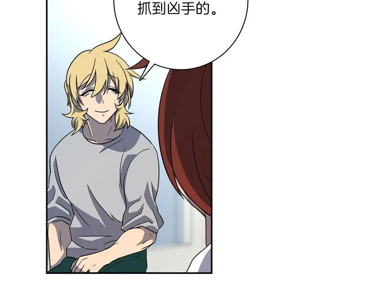 第42话 仅存的龙 第87页