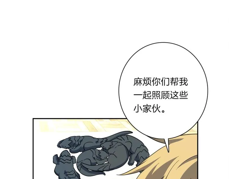 第42话 仅存的龙 第88页