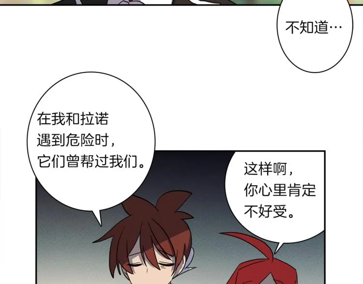 第42话 仅存的龙 第97页