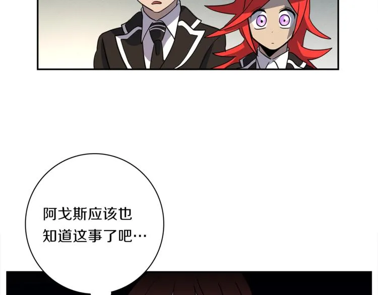第42话 仅存的龙 第98页