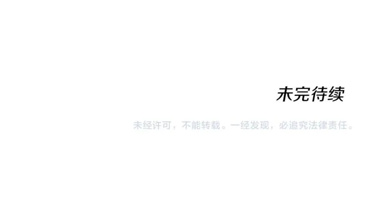 第42话 仅存的龙 第110页