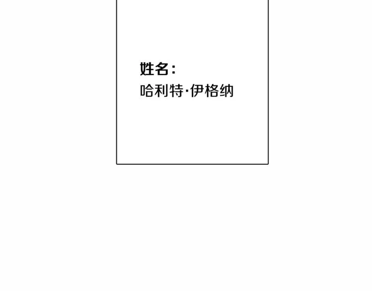 第44话 跟踪者 第2页