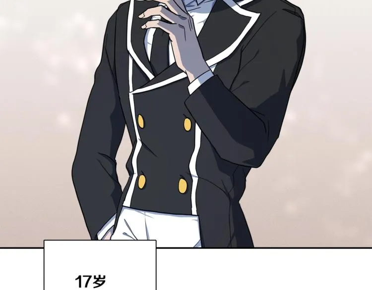 第44话 跟踪者 第4页