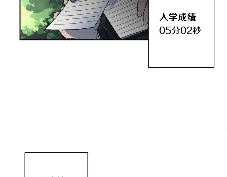 第44话 跟踪者 第6页
