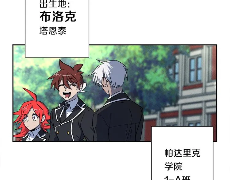 第44话 跟踪者 第7页