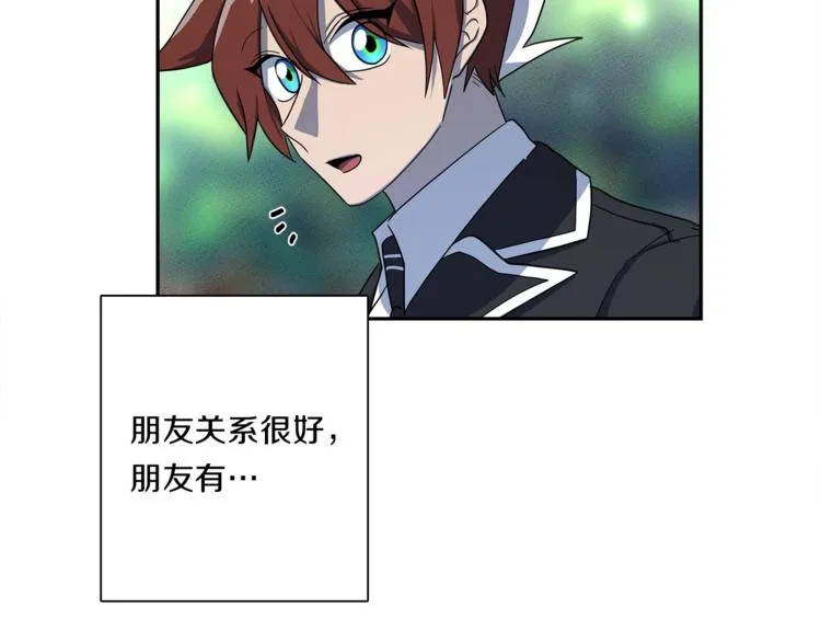 第44话 跟踪者 第9页