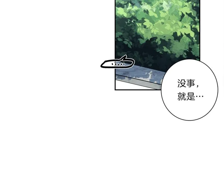 第44话 跟踪者 第13页