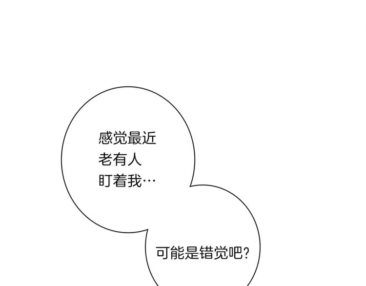 第44话 跟踪者 第14页