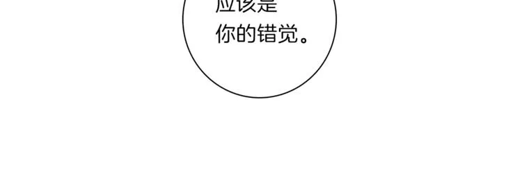 第44话 跟踪者 第16页