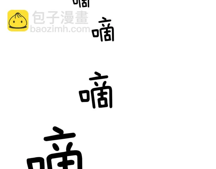 第44话 跟踪者 第20页