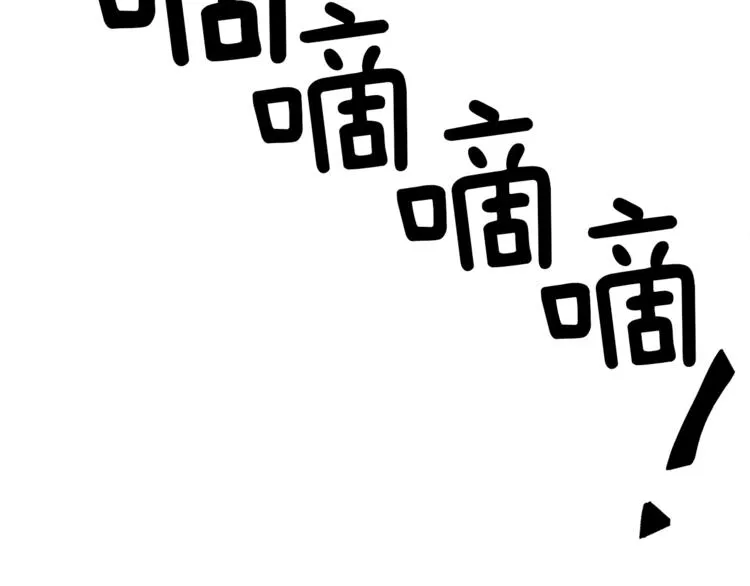 第44话 跟踪者 第21页