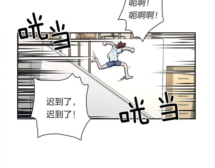 第44话 跟踪者 第26页