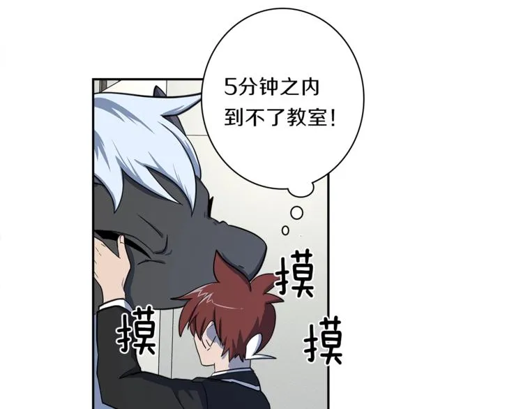第44话 跟踪者 第31页