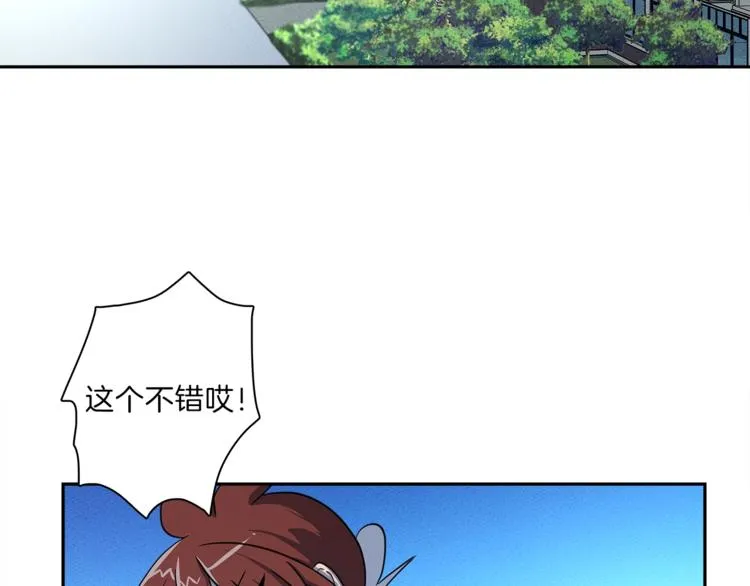 第44话 跟踪者 第42页