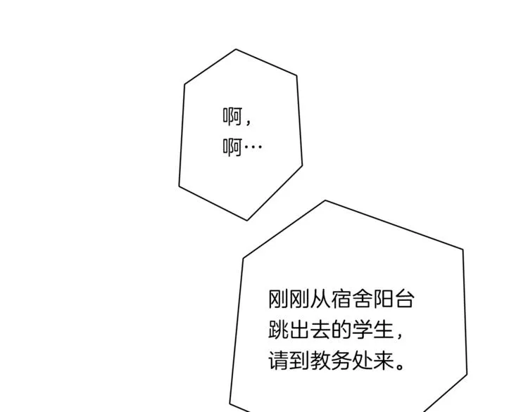 第44话 跟踪者 第44页