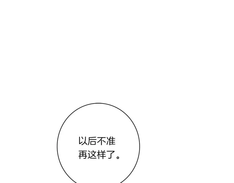 第44话 跟踪者 第50页