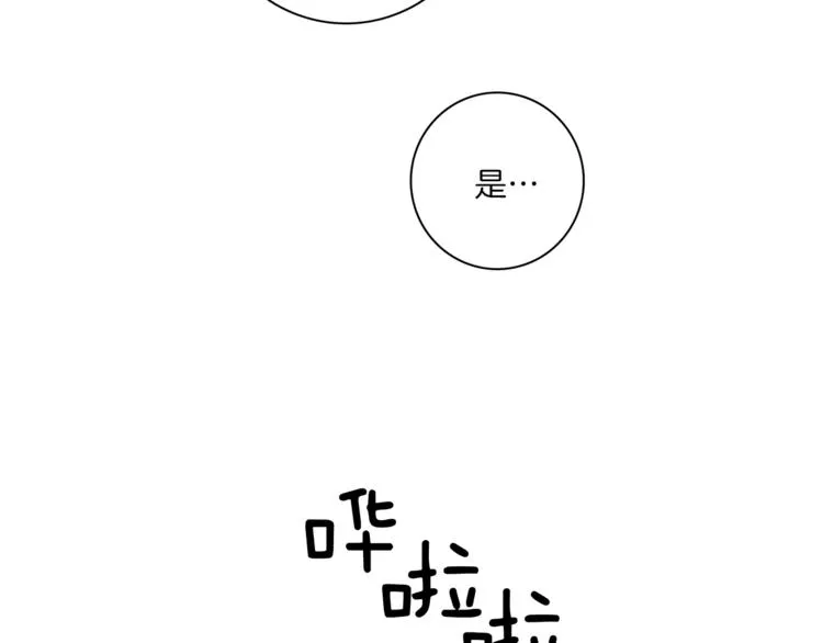 第44话 跟踪者 第51页