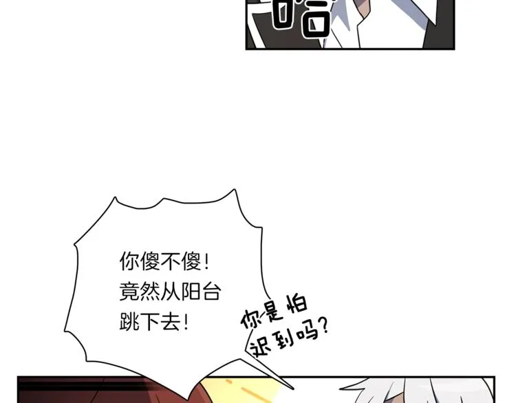 第44话 跟踪者 第55页