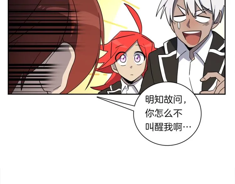 第44话 跟踪者 第56页