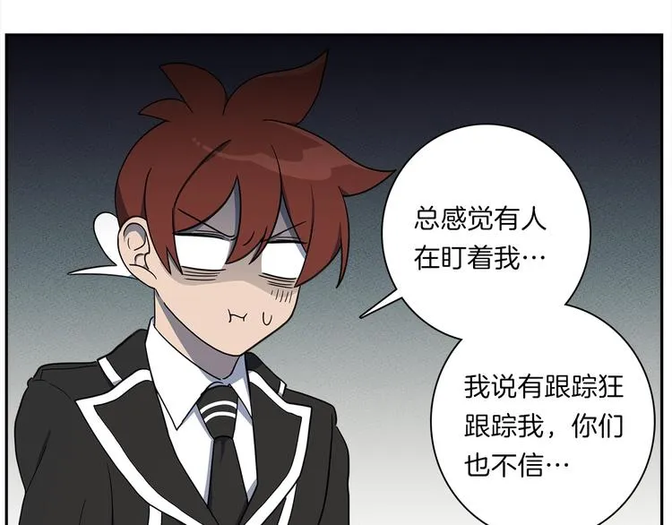 第44话 跟踪者 第57页