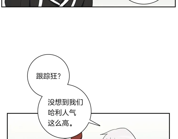 第44话 跟踪者 第58页