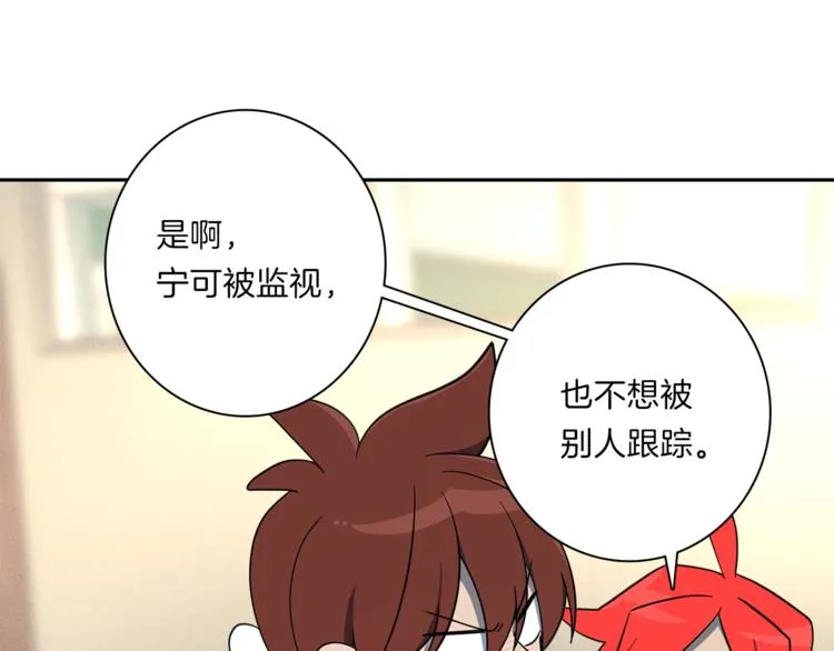 第44话 跟踪者 第60页