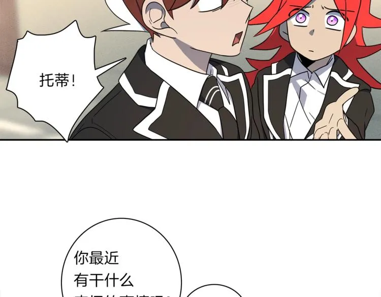 第44话 跟踪者 第61页