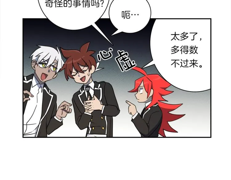 第44话 跟踪者 第62页