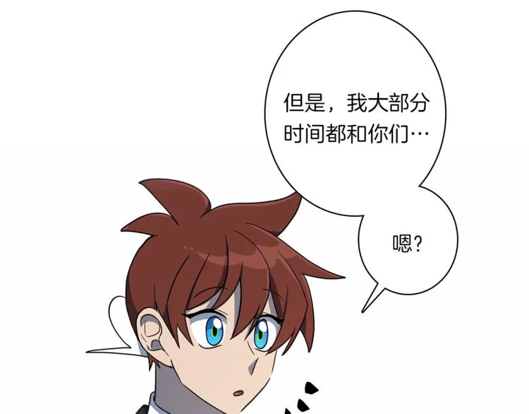 第44话 跟踪者 第63页