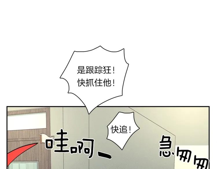 第44话 跟踪者 第67页
