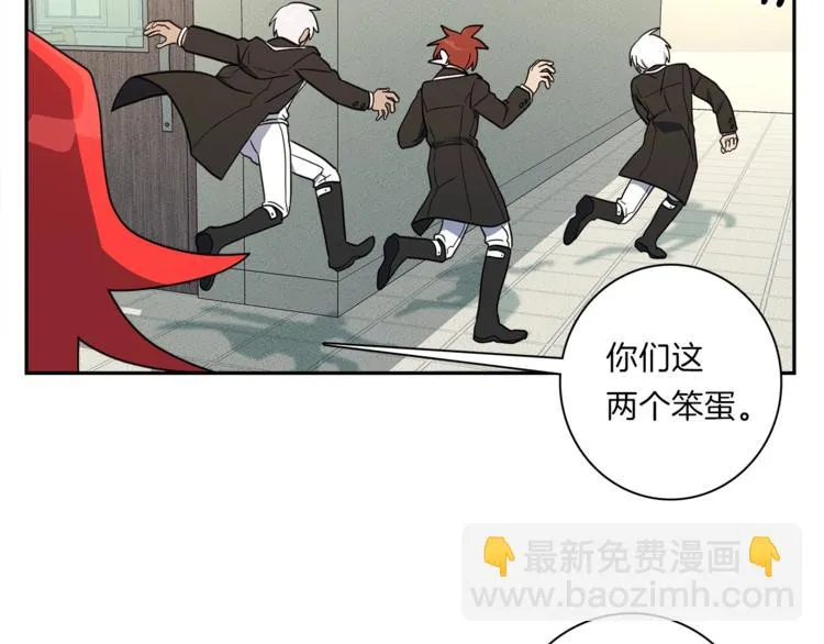 第44话 跟踪者 第68页
