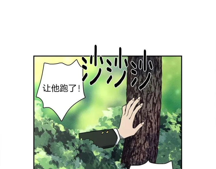 第44话 跟踪者 第72页