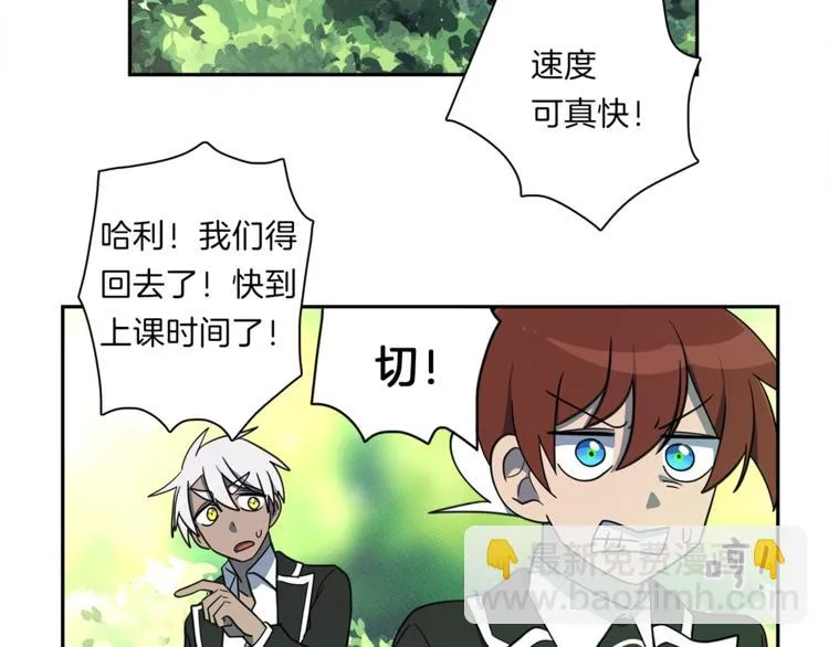 第44话 跟踪者 第73页