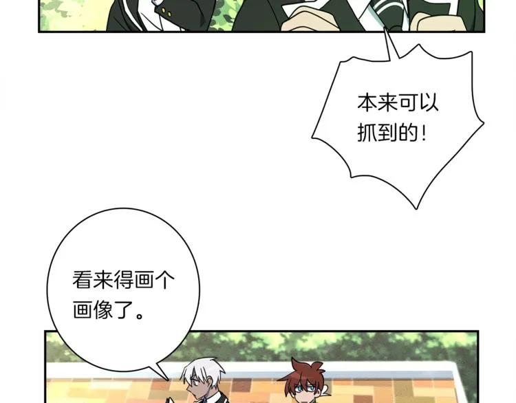第44话 跟踪者 第74页