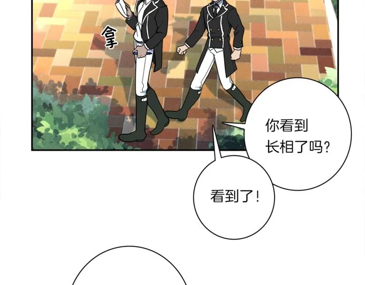 第44话 跟踪者 第75页