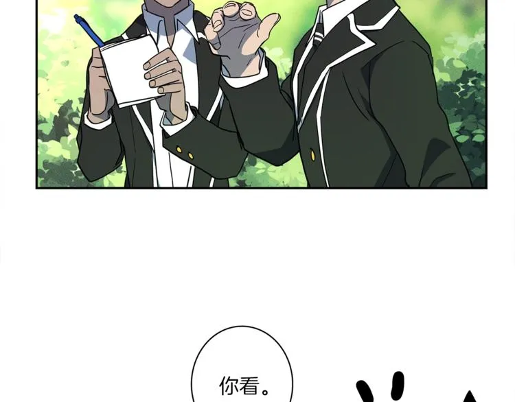 第44话 跟踪者 第77页