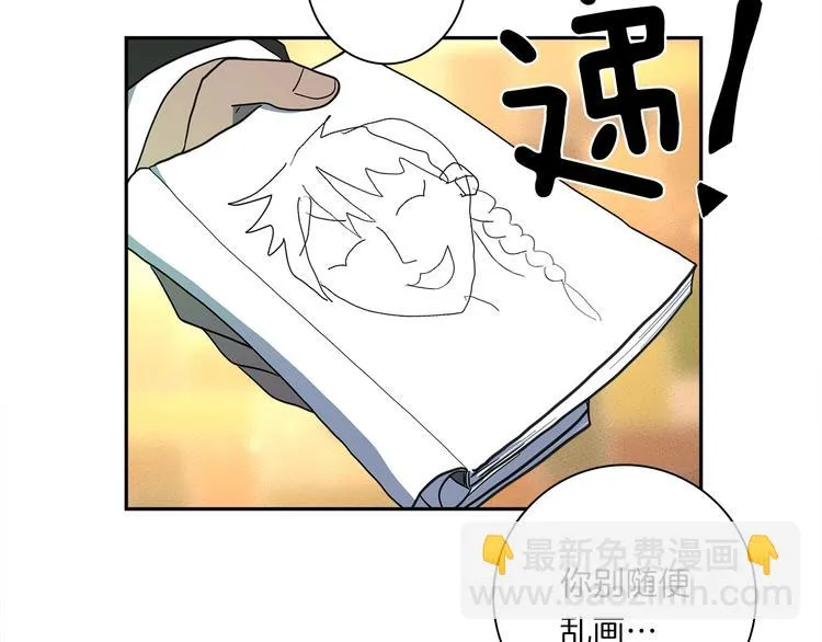 第44话 跟踪者 第78页